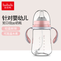 抱抱鸭 婴儿奶瓶宽口径带吸管重力球新生幼儿防胀气防摔两用喝水杯