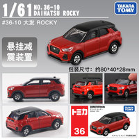 TAKARA TOMY 多美 36-10号）大发 ROCKY 仿真小汽车模型