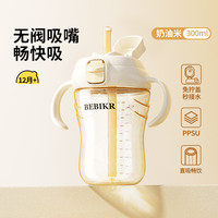 lavill 免拧盖PPSU翻盖吸管杯婴幼儿喝水喝奶直饮奶瓶防摔宝宝学饮水杯
