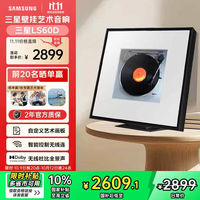 三星 SAMSUNG HW-LS60D/XZ music frame 画壁艺术音响 黑色