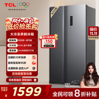 TCL 岩韵系列 R650T3-S 风冷对开门冰箱 650L 晶岩灰