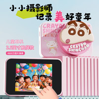 麦巧适 MAQUCC 蜡笔小新时光儿童相机可拍照录像高清数码ccd男女孩六一生日礼物  粉色—32G