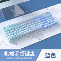 黑爵 AF981 游戏键盘 机械手感键盘 19键无冲 静音办公键盘 98配列 清新蓝