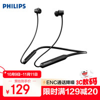 飞利浦 TAN2020 颈挂式耳机 黑色 Type-C