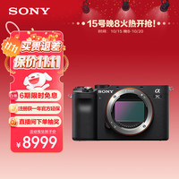 索尼 SONY Alpha 7C 全画幅 微单相机 黑色 单机身