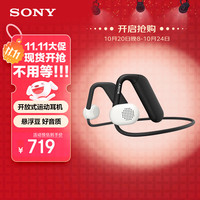 索尼 SONY Float Run 非入耳开放式运动耳机