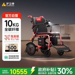 护卫神 碳纤维电动轮椅车智能全自动小型轻便可折叠旅行老人专用代步车