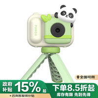 三只梨 便携儿童相机可录像高清照相机数码玩具7-14岁迷你彩色拍立得 熊猫绿