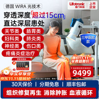 普门科技 Lifotronic 高能红外线治疗仪威伐光WIRA红光医用烤灯妇科盆腔肩周关节腰椎 高能200