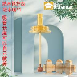 Dr.tiancai 婴儿宝宝宽口径奶瓶带重力球吸管防漏多用直饮防摔吸管杯喝水耐摔