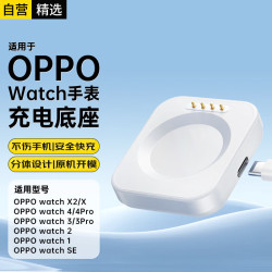 科沃 KOVOL 适用于手表磁吸充电线充电底座闪充