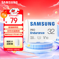 三星 SAMSUNG MB-MJ128KA/CN MicroSD-存储卡 32GB （UHS-I、V30）