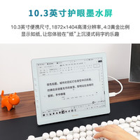 大上科技 Paperlike 103革命者 10.3英寸护眼墨水屏显示器 真60Hz超高刷护眼