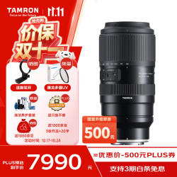 腾龙 A067Z 50-400mm F/4.5-6.3 Di III VC VXD防抖人像演唱会超长焦全画幅微单镜头(尼康Z卡口）