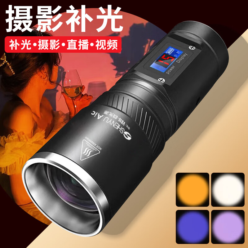 Aic摄影手电筒四色补光灯日落灯造影灯光常亮灯柔光灯照相手持拍照灯 全能变焦