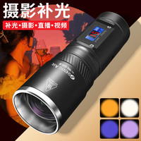 Aic摄影手电筒四色补光灯日落灯造影灯光常亮灯柔光灯照相手持拍照灯 全能变焦