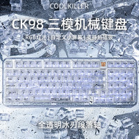 88VIP：Cool Killer 三模 机械键盘