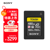 索尼 SONY 480GB CFexpress 4.0 Type A存储卡 CEA-G480T 读速1800MB/s 三防卡