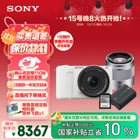索尼 SONY ZV-E10M2K人像KIT套装-白色