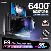 爱国者 E9PRO黑色32GB广角微距镜头