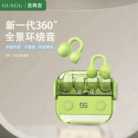 古尚古 开放式真无线蓝牙耳机 夹耳式不入耳音乐运动骨传导概念耳机 适用苹果华为小米手机 绿色GU01