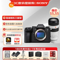 索尼 SONY Alpha 1 II 全画幅微单相机+SEL70200GM2大三元远摄变焦G大师镜头打鸟抓拍