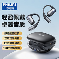 移动端、京东百亿补贴：飞利浦 TAA3719 挂耳式蓝牙耳机 黑色 Type-C