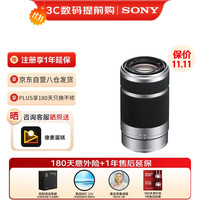 索尼 SONY E 55-210mm APS-C画幅远摄大变焦微单相机镜头 银色E卡口 基础防护套装（SEL55210）