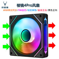 移动端、京东百亿补贴：京品鹿 棱镜四代PRO战隼F12