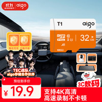 爱国者 T1 高速专业版 Micro-SD存储卡 32GB（UHS-I、U1、A1）