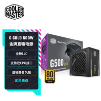 酷冷至尊 G500额定500W金牌电源