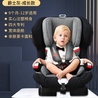 帕琦儿童座椅便携式9个月-12岁婴儿车载通用宝宝汽车座椅 爵士灰(Grey)