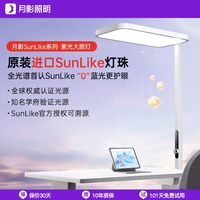 百亿补贴：月影 紫光大路灯 全光谱护眼学习台灯 儿童专用 防近视 阅读立式落地灯