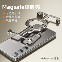 派凡 oatsbasf 适用于三星Galaxy S24Ultra手机壳磁吸金属无边框超薄镂空防摔散热magsafe 异形骨架支点 原色