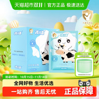 88VIP：孩儿面 牛奶保湿霜牛奶精华呵护肌肤保湿滋润宝宝面霜