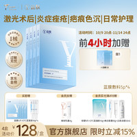 益肤 医用敷料透明质酸凝胶面膜状激光医美果酸活肤光子嫩肤水光针术后 透明质酸蓝膜敷料4盒