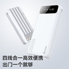 Biaze 毕亚兹 充电宝20000毫安时自带四线20000毫安-白