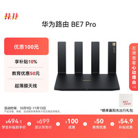 华为 HUAWEI BE7 Pro 全2.5GE网口 双频6500M 家用千兆Mesh路由器 Wi-Fi 7 黑色