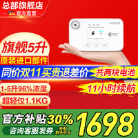 科司德 CONSIDER 便携式制氧机老人用随身可充电氧气机外出吸氧机高原 25款顶配5升K-TS两块电池共16芯