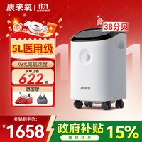 康来氧 5升医用制氧机家用老人吸氧机CR-P5W带雾化轻音氧气机十大排名