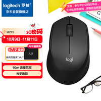 罗技 logitech M275 2.4G无线鼠标 1000DPI 黑色