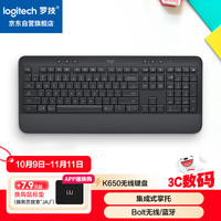 罗技 logitech K650无线蓝牙办公键盘电脑 MK650无线键鼠套装 无线键盘鼠标套装带掌托 K650键盘黑色