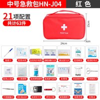 移动端、京东百亿补贴：哈拿 TRE-Hana 户外急救包套装求生地震应急包医药包旅行包车载车用野外用品