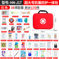 哈拿 TRE-Hana 夏季防暑包降温用品套装清凉包高温慰问品急救包福利劳防保用品