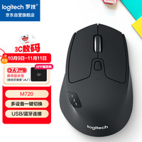 罗技 logitech M720 2.4G蓝牙 优联 双模无线鼠标 1000DPI 黑色