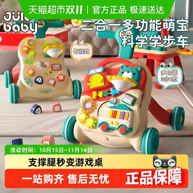 88VIP：聚乐宝贝 聚乐男孩玩具婴儿见面礼益智学步车儿童1到3一周岁女宝宝生日礼物