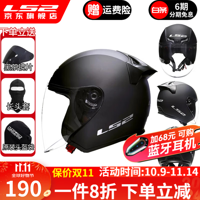 LS2 新款 OF608 摩托车头盔 四分三盔 哑黑 XL(建议57-58CM)