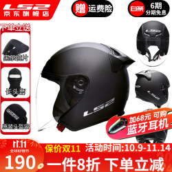 LS2 新款 OF608 摩托车头盔 四分三盔 哑黑 XL(建议57-58CM)