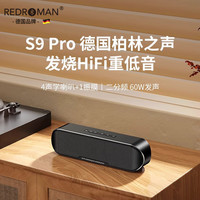 瑞德罗曼 德国柏林之声蓝牙音响无线便携式发烧环绕HIFI无损音质