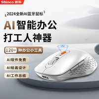 新科 AI智能办公无线蓝牙鼠标 人体工学三模可充电中手适用性鼠标智能生成PPT 经典版